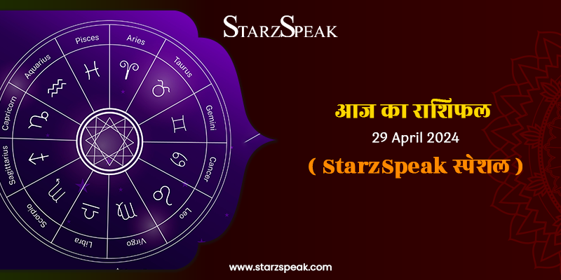 TODAY HOROSCOPE 